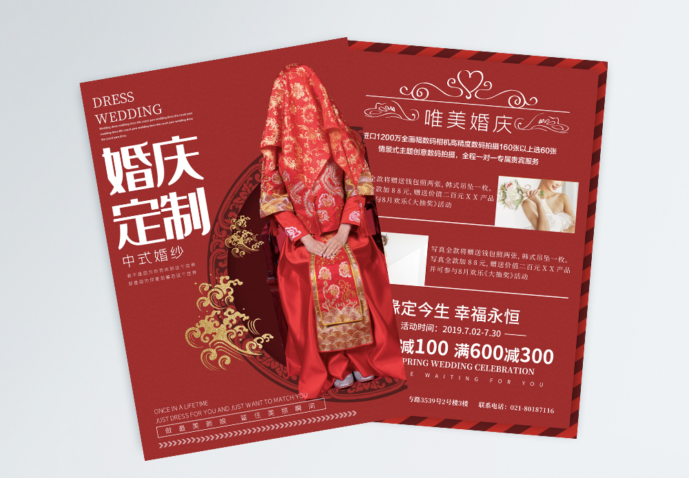甜蜜如你，梦幻婚仪 —— 婚庆服务创新宣传解析